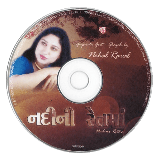 A Classical Nehal